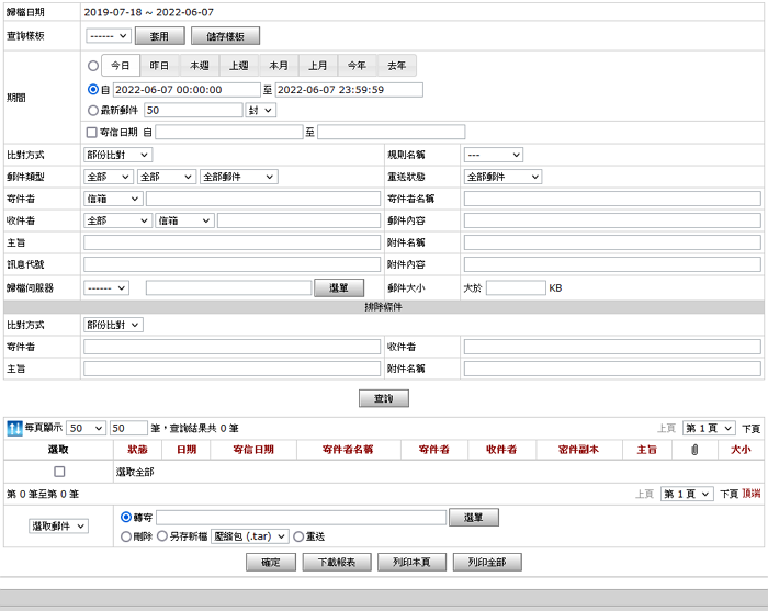 本機檢索