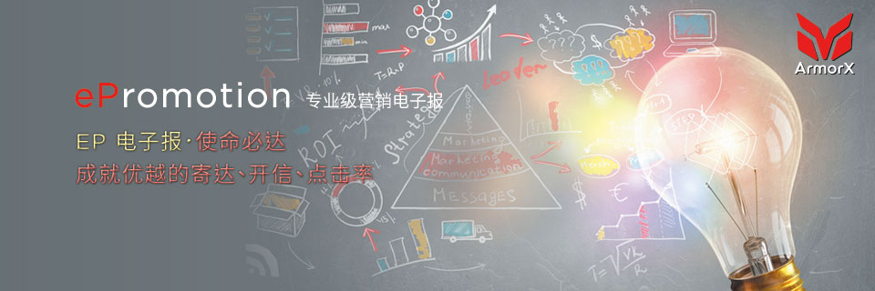 ePromotion banner